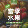 當季水果怎麼挑？2024 台灣水果圖鑑，最美味賞味期推薦！