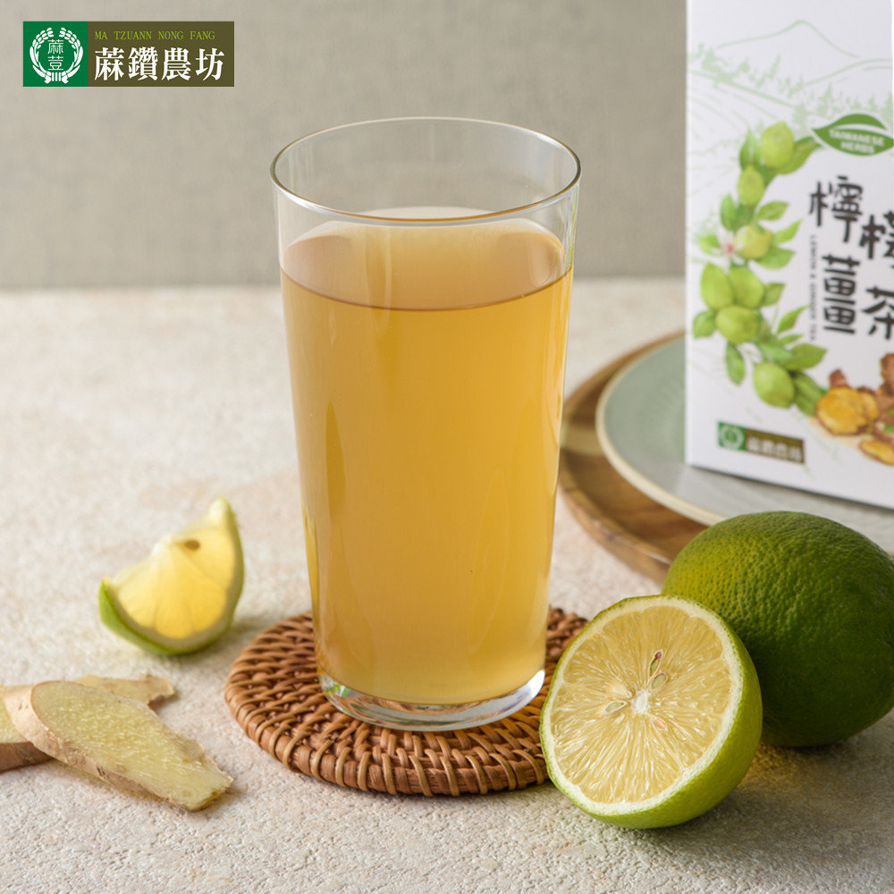 檸檬薑茶、檸檬薑茶好處、農產品、台南名產、台南伴手禮、台南必買